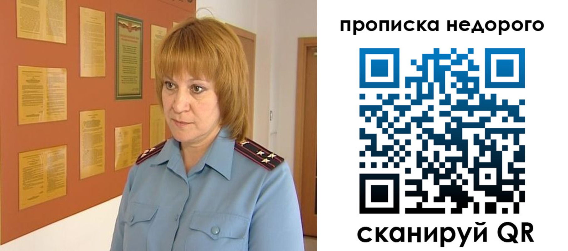 временная регистрация 2025 в Мурино
