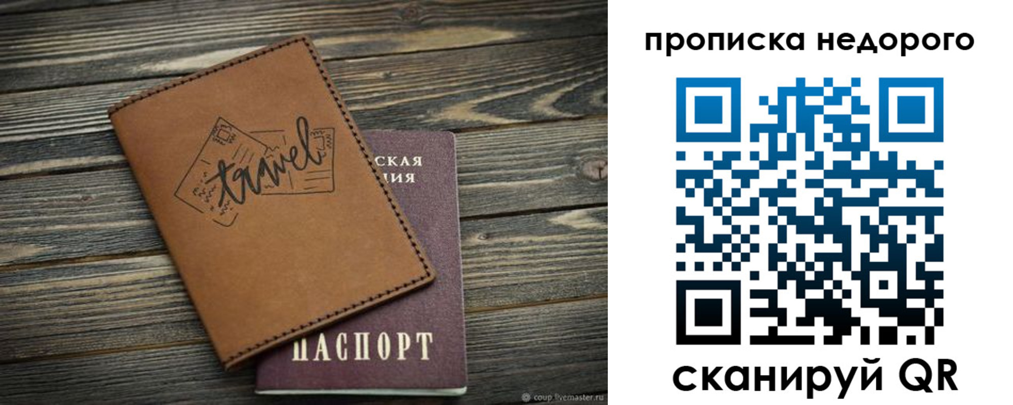 прописка регистрация в Мурино