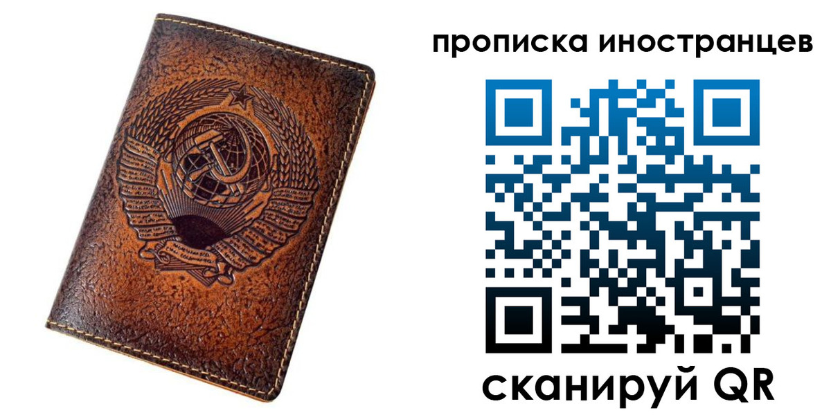 временная регистрация в квартире в Мурино