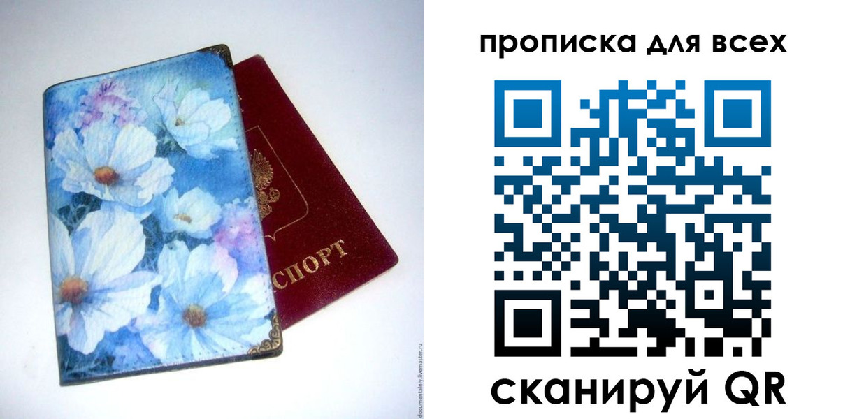временная регистрация поиск в Мурино