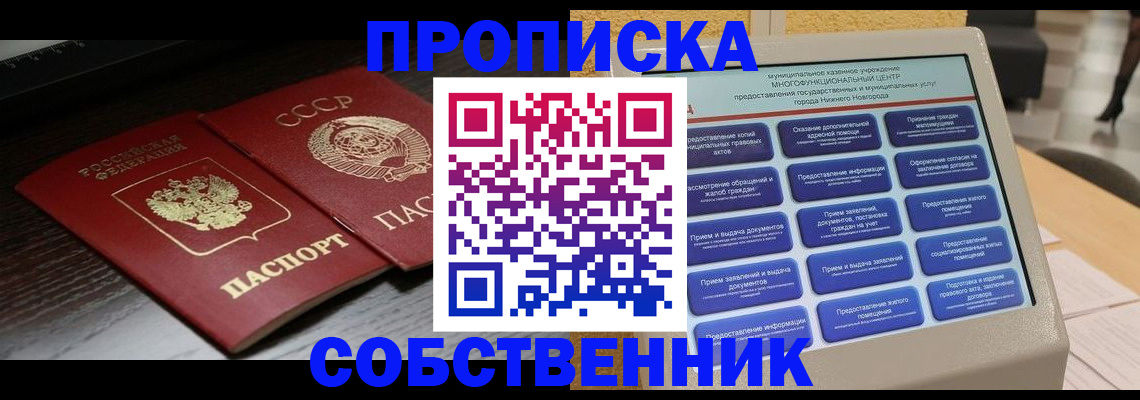 регистрация в Мурино