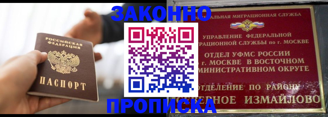 прописка иностранных граждан в Мурино