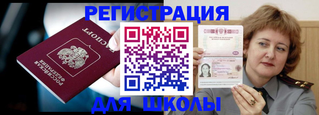 прописка иностранных граждан в Мурино