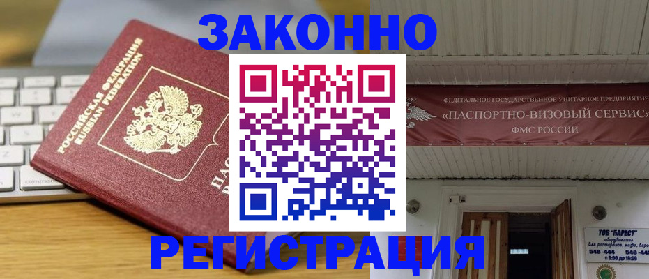 прописка для военкомата в Мурино